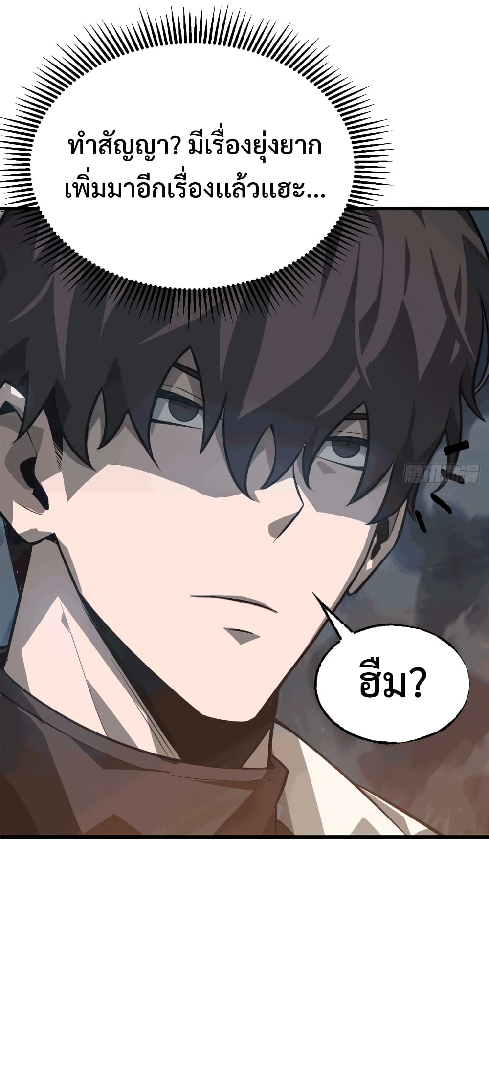 I Am The Strongest Boss 1616-16