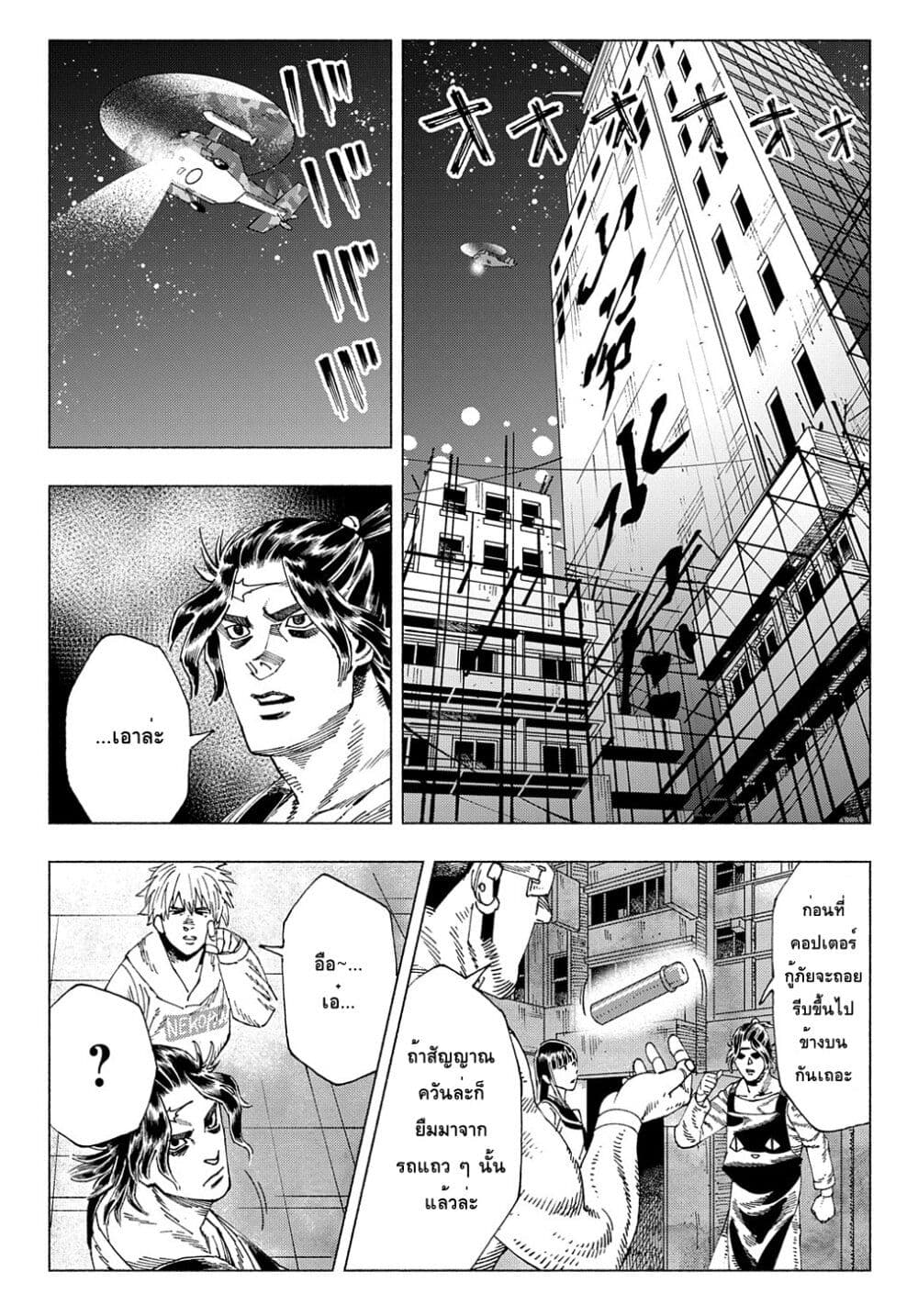 Nyaight of the Living Cat ซอมบี้เหมียวครองโลก! 6.1-แมวคือราชาของโลกที่ไร้เมตตา (ภาคต้น)