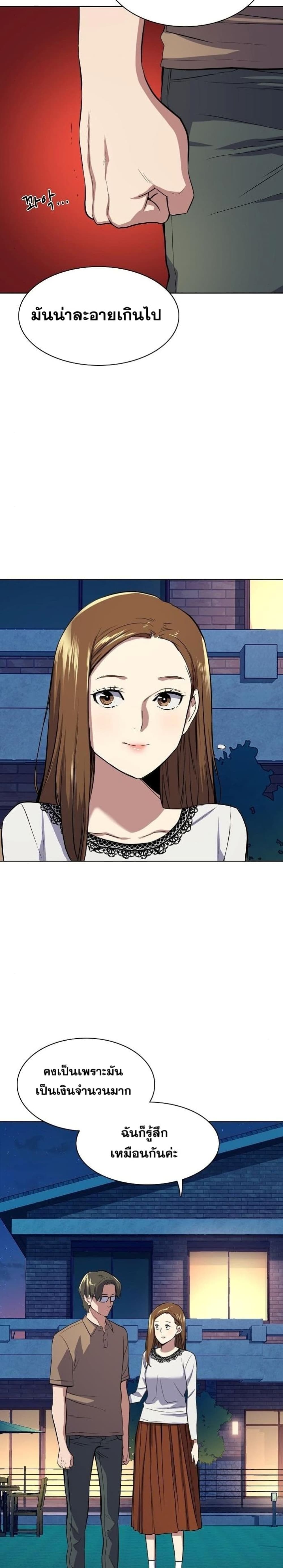 The Chaebeol’s Youngest Son 6-6