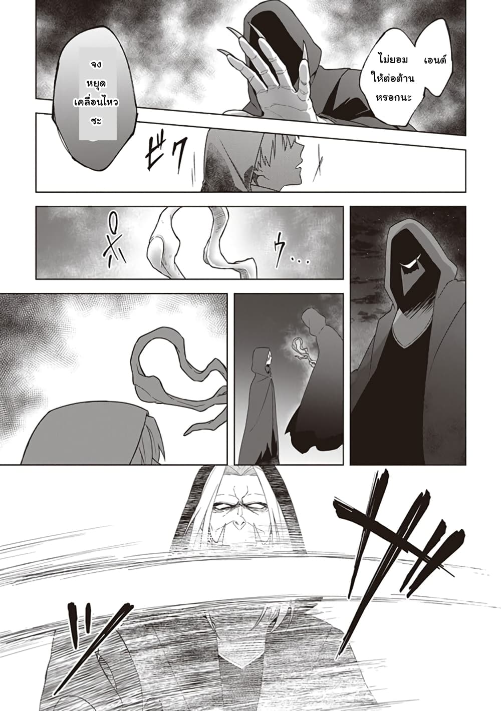 Kuraki Kyuuden no Shisha no Ou 10-10