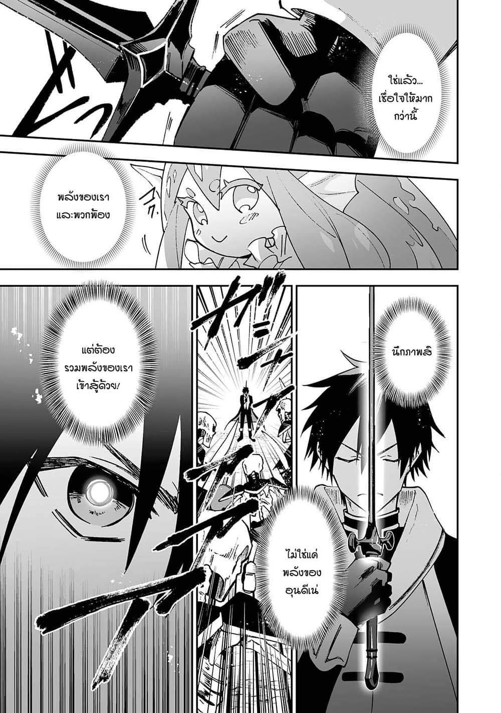 Maryoku 0 de Tsuihousaremashita ga, Daiseirei to Keiyakushi Maken no Chikara ga Kakuseishimashita 5-5