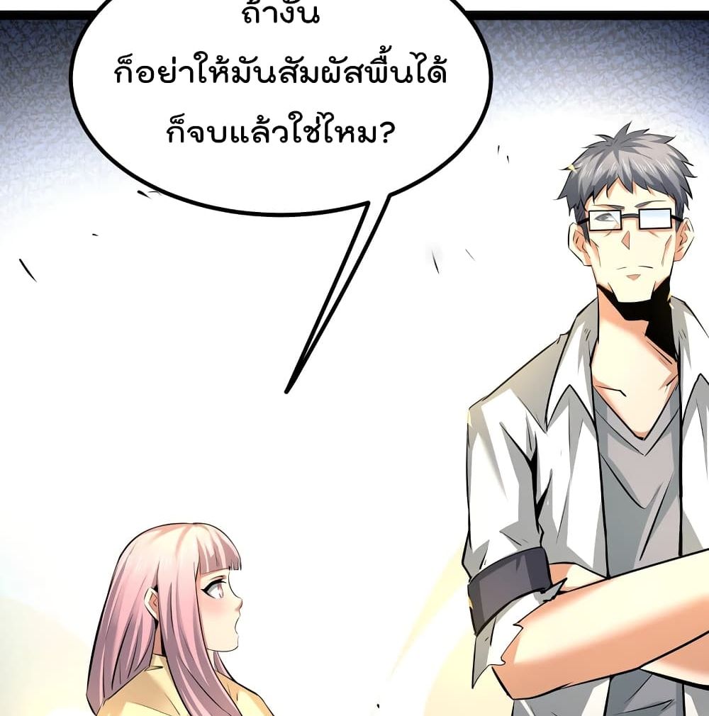 The Strongest Abandon Son of God in The City บุตรแห่งพระเจ้าผู้ถูกทอดทิ้งสุดแกร่งแห่งนคร 27-27