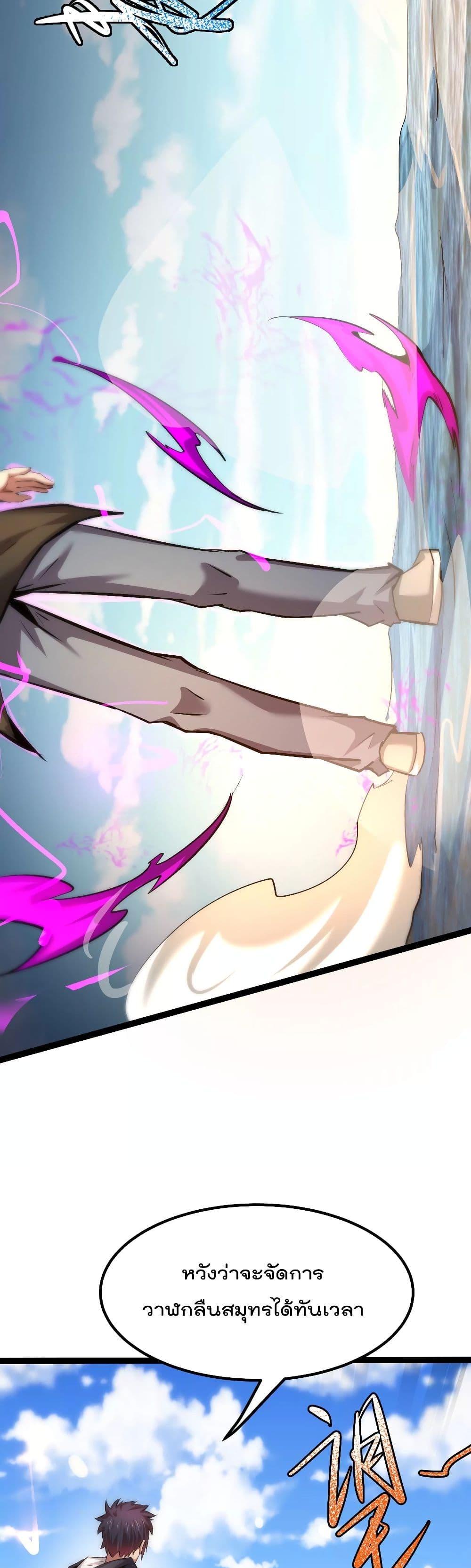 The Strongest Abandon Son of God in The City บุตรแห่งพระเจ้าผู้ถูกทอดทิ้งสุดแกร่งแห่งนคร 33-33