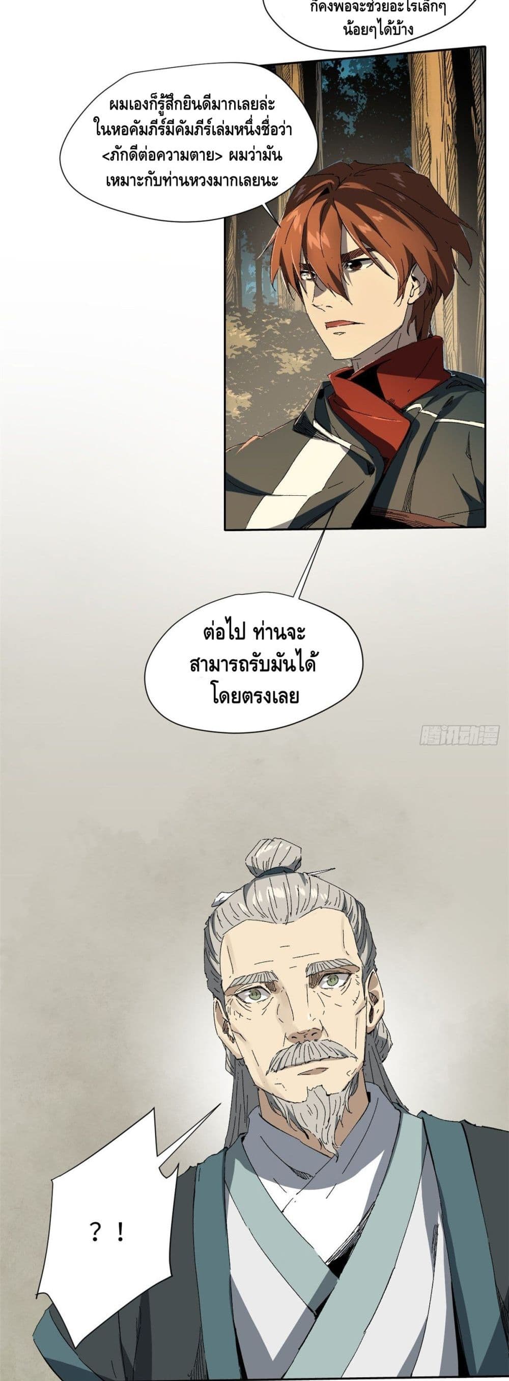 Eternal Kingdom 13-13