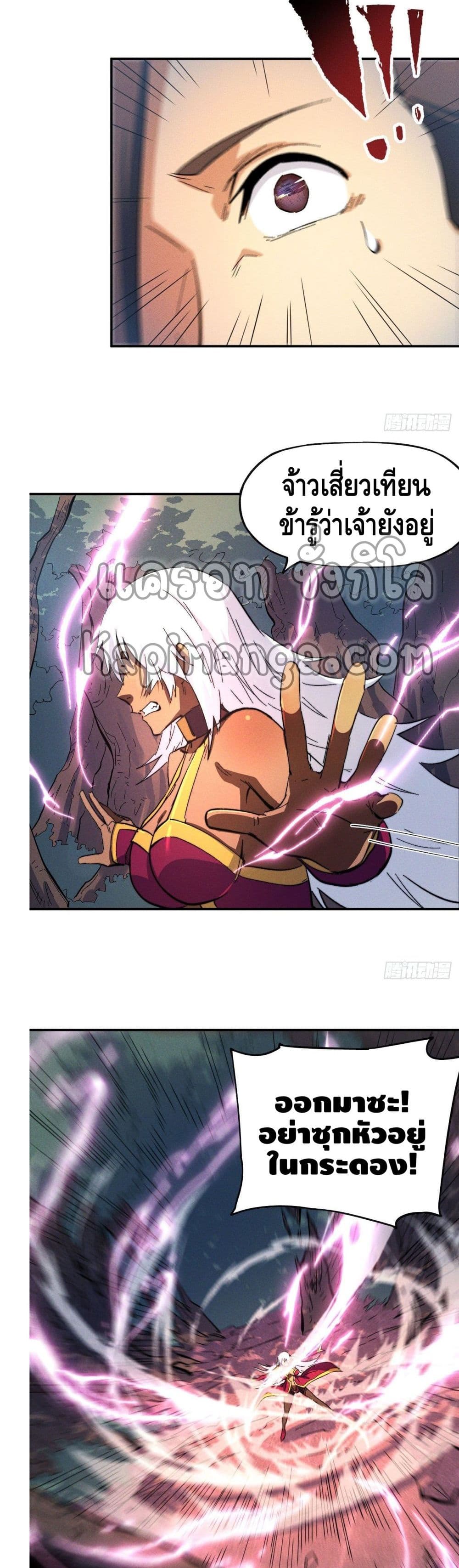 The Strongest Emperor 45-45