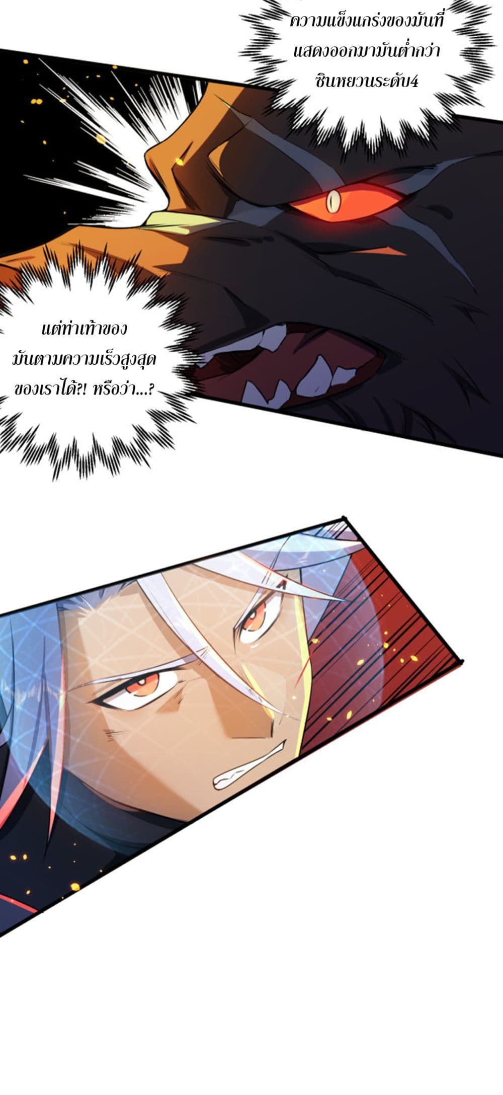 A Powerful Hidden Character 9-9