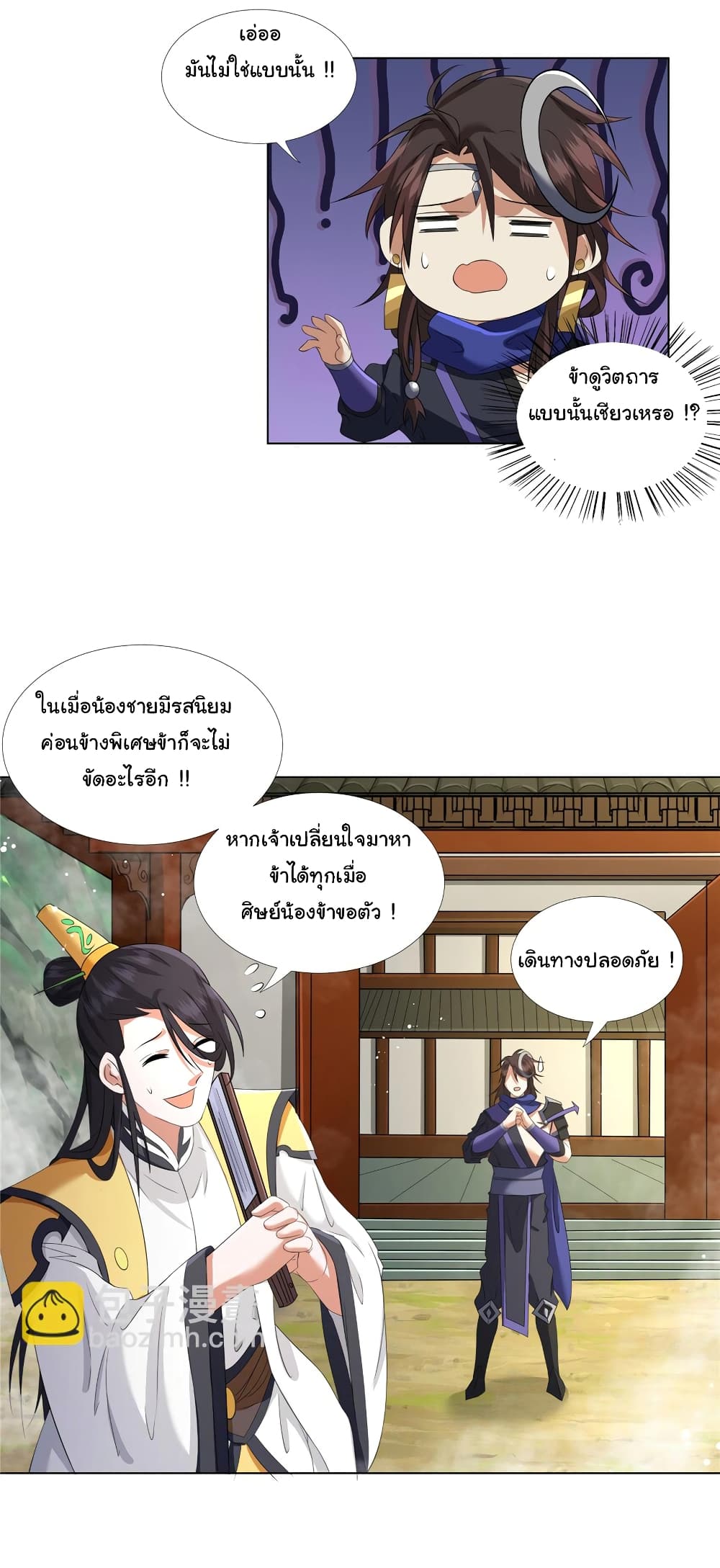 I Became The Buddha Emperor In The Demon Sect ข้าฝึกธรรมมะในลัทธิมาร 9-9