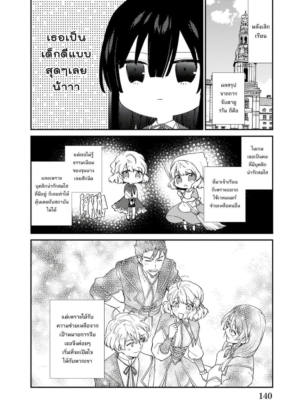 Akuyaku Reijou Level 99: Watashi wa UraBoss desu ga Maou de wa arimasen 5-5