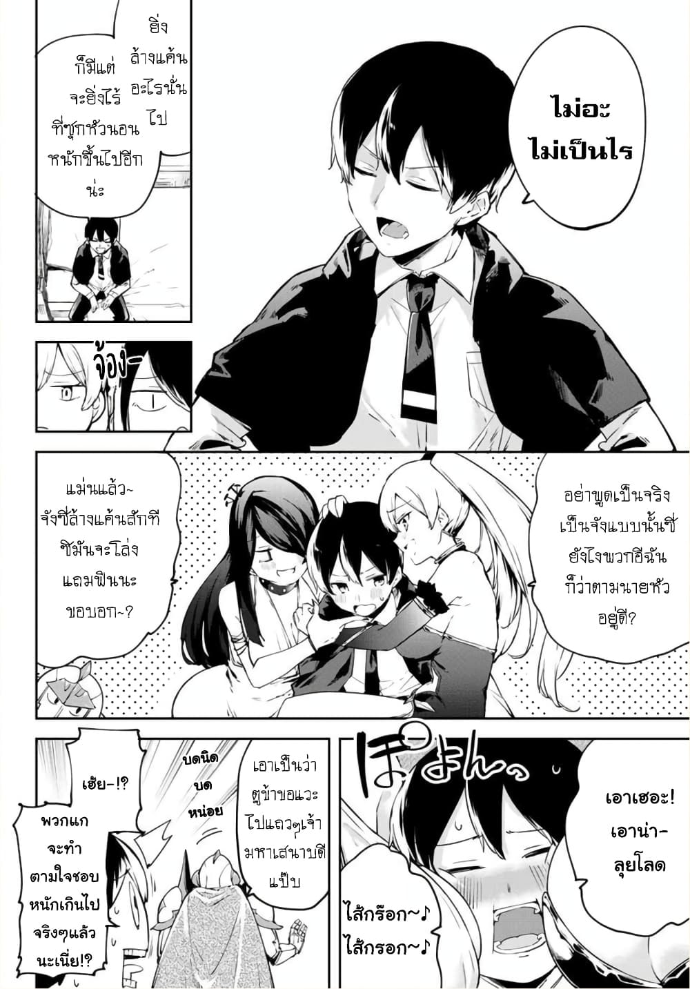 BLACK Kokka wo Tsuihou Sareta Kedo [Zenjidou Eirei Shoukan] ga Aru Kara Nani mo Komaranai 1-อัญเชิญภูตวีรชน อัตโนมัติสมบูรณ์แบบ