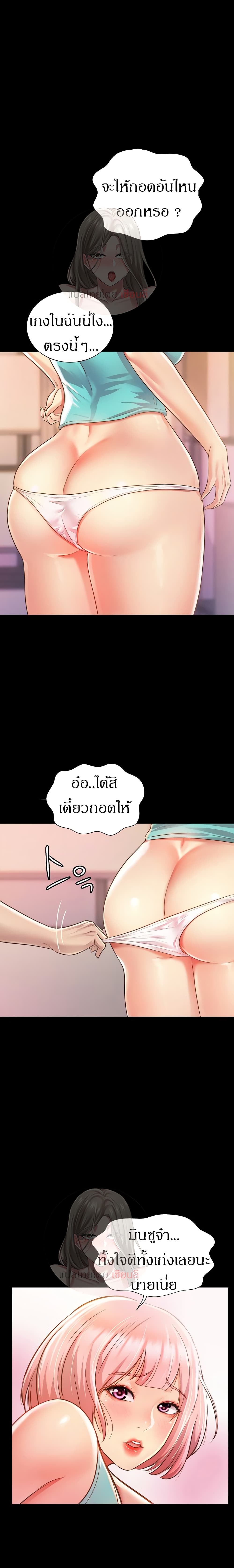 Her Taste 3-3