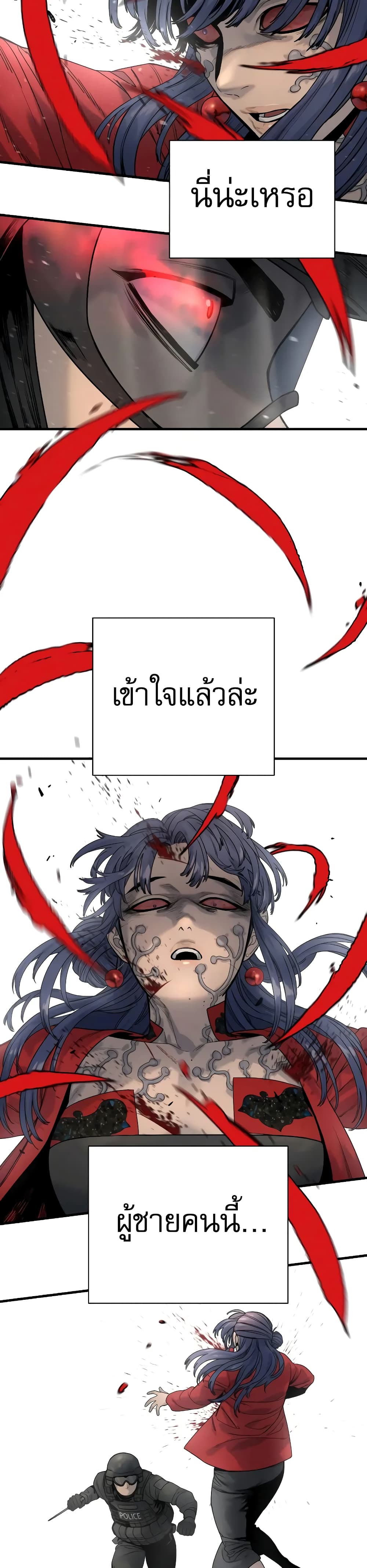 Return of the Bloodthirsty Police 20-20