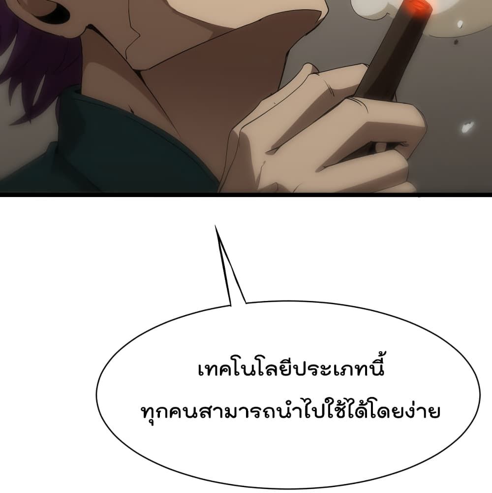 World's Apocalypse Online หมื่นสวรรค์สิ้นโลกา 39-39