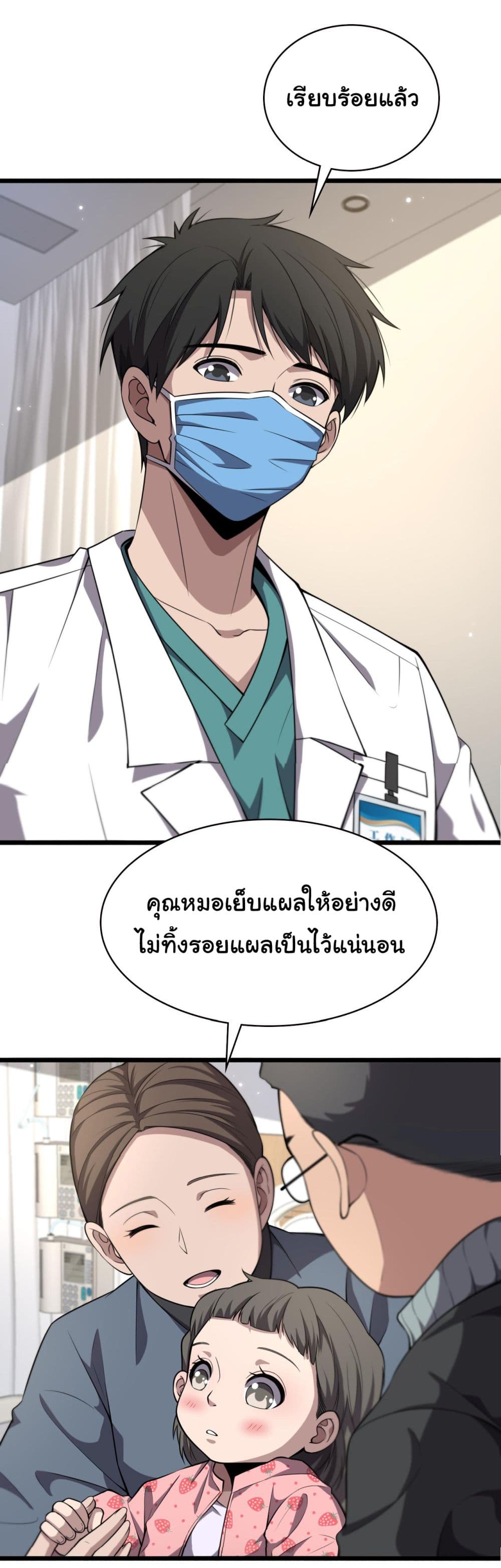 Dr.Lingran's Ultimate System 185-185