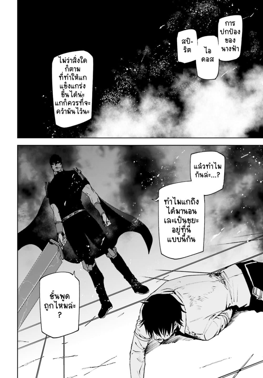Sekai no Owari no Sekairoku อองกอร์ ล่าบันทึกวีรบุรุษสุดขอบโลก 39-39