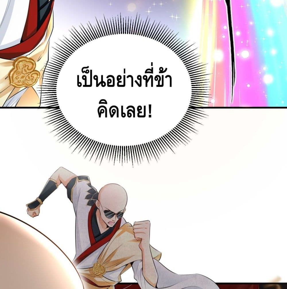 Strongest Tang Xuanzang 94-94