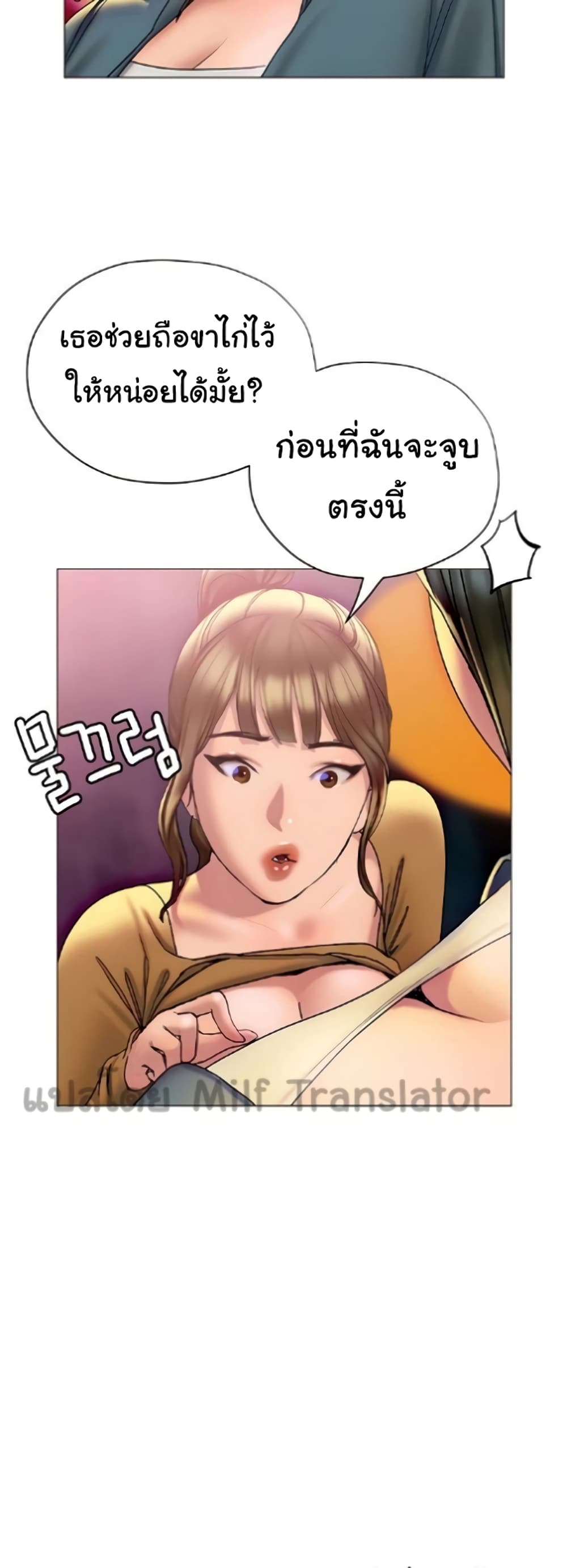 Understanding of Flirting 26-26