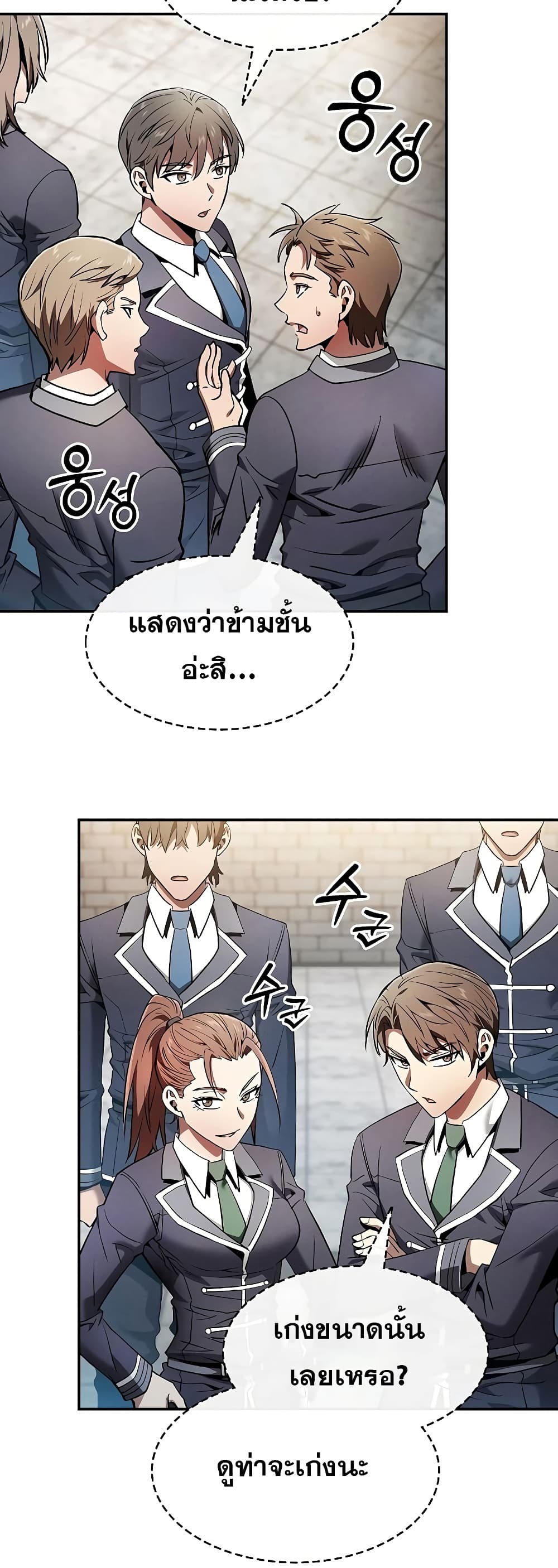Academy’s Genius Swordmaster 22-22