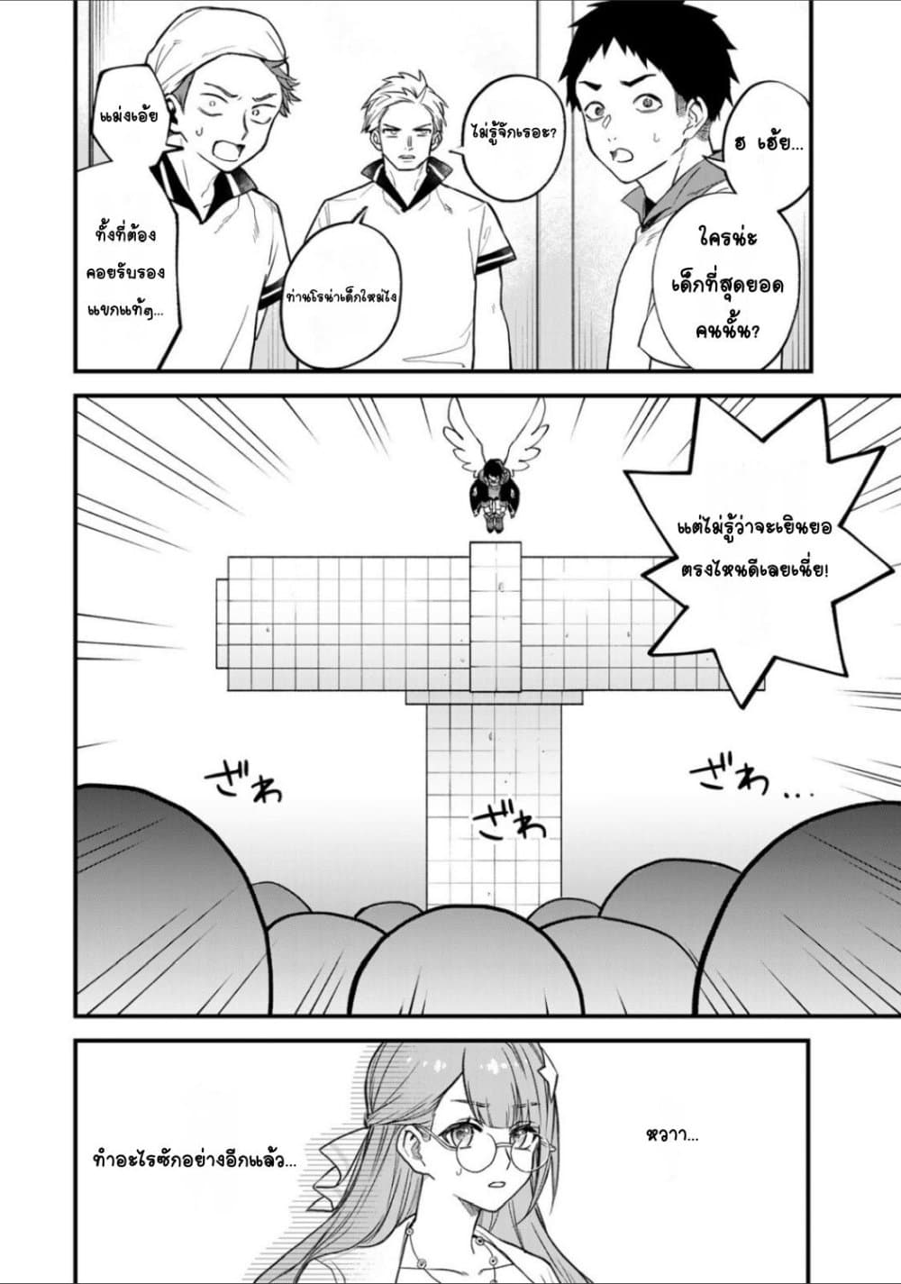 Sekai Saikyou no Majo, Hajimemashita - Watashidake "Kouryaku Saito" wo Mireru Sekai de Jiyuu ni Ikimasu 19-19
