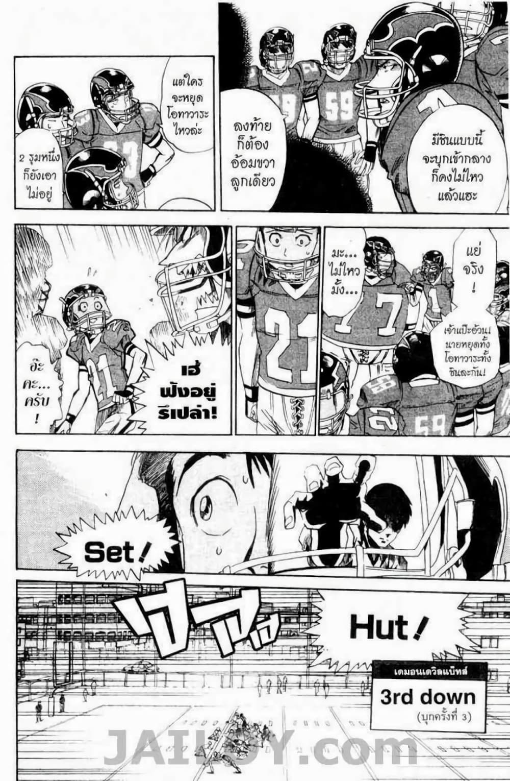 Eyeshield 21 15-15