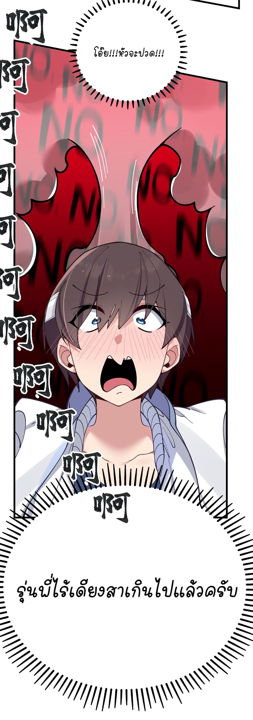 Fake Girlfriend? My Fault? แฟนปลอมแล้วไงความผิดฉันเหรอยะ!!! 79-79