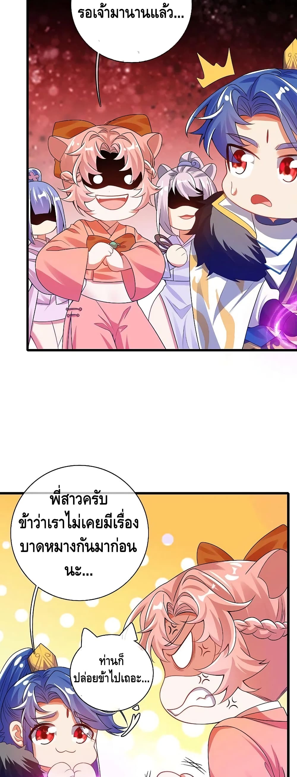 Harmonious Emperor is respected 116-116