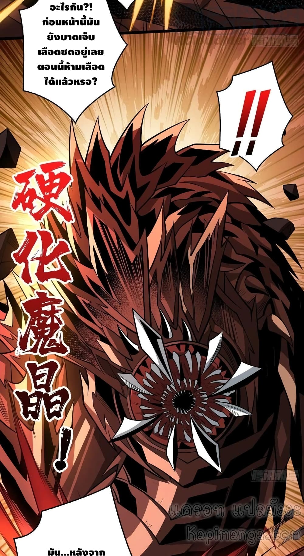 King Account at the Start 146-146