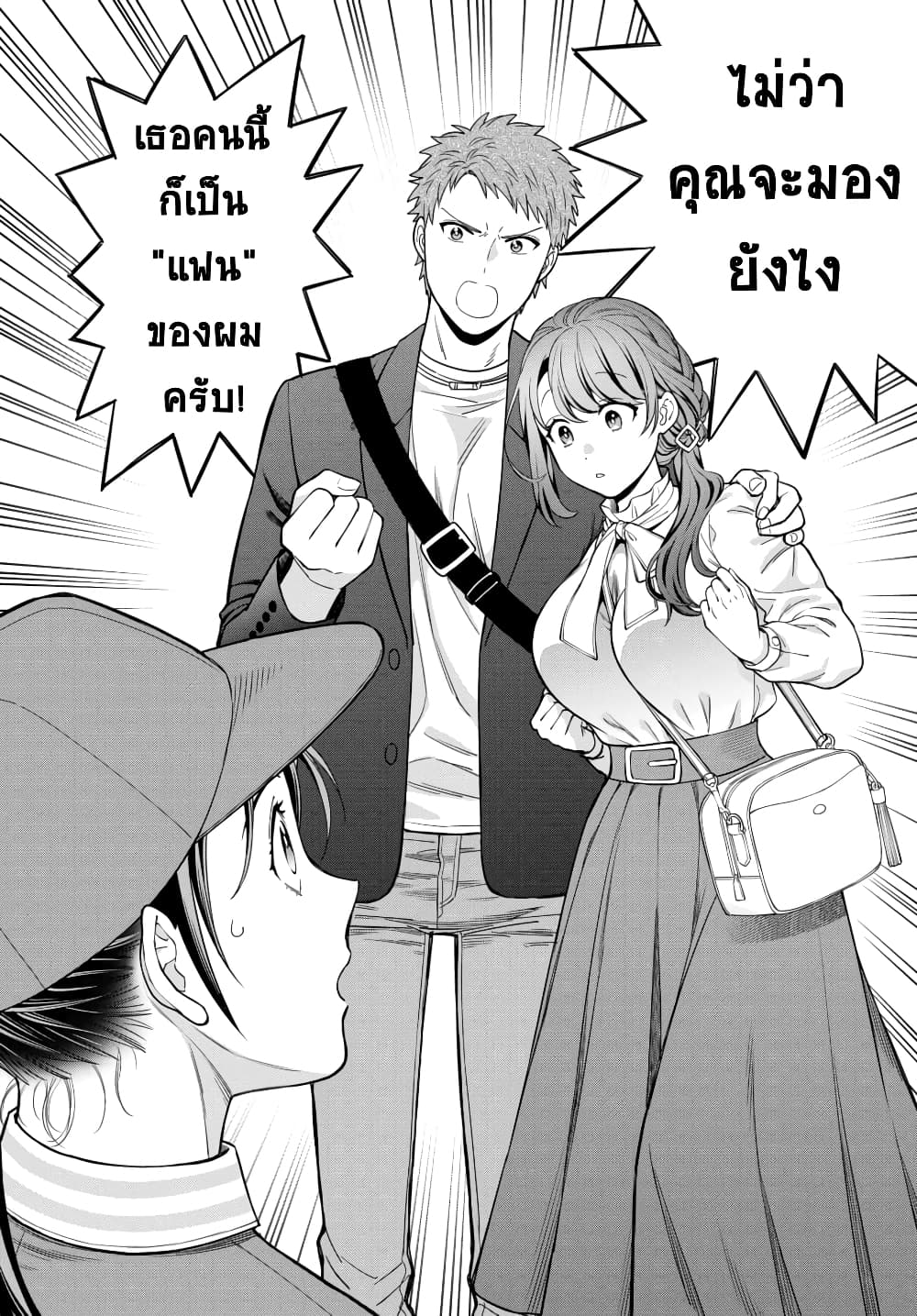 Musume Janakute, Watashi (Mama) ga Suki Nano!? คนที่นายชอบไม่ใช่ลูกสาว แต่เป็นชั้นงั้นหรอ!? 12.3-12.3
