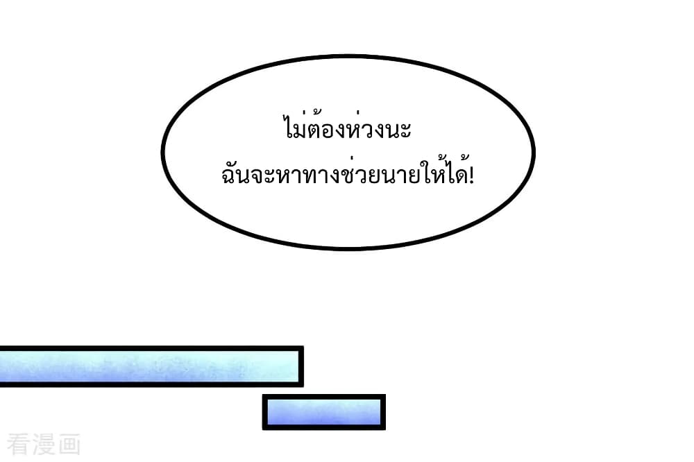 Dragon King Hall ราชันมังกรแห่งใต้ดิน 71-71