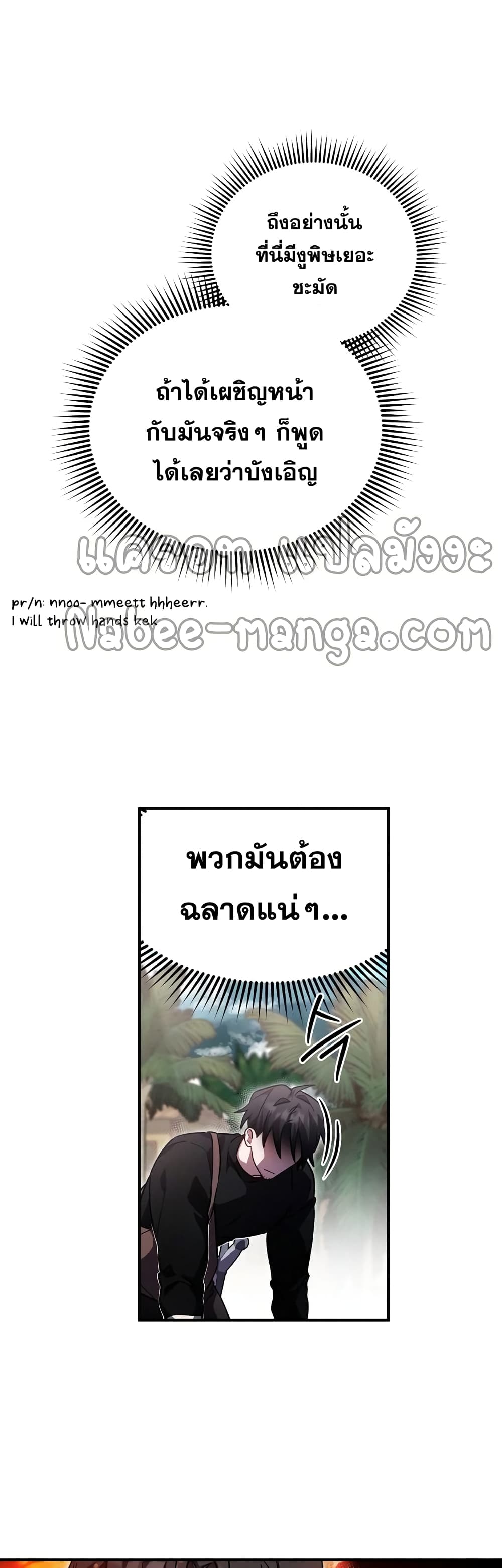 Heroes, Demons & Villains 7-7