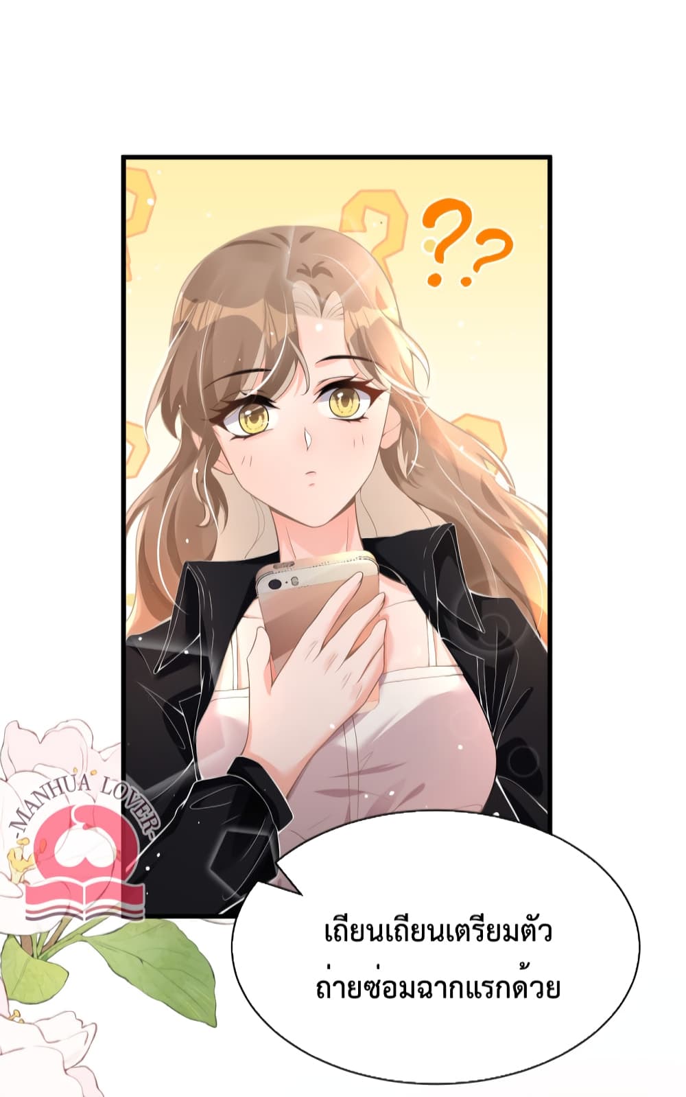 President Ji's Sweet Wife Is Fierce and Wild 18-18