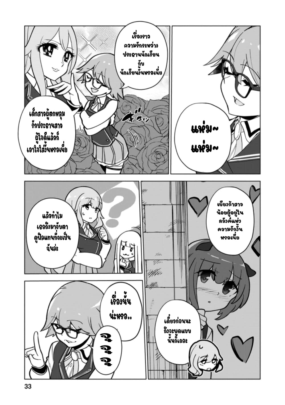 Koryuu Nara Sude de Taosemasu Kedo, Kore tte Joushiki Janain Desu ka? 17-17