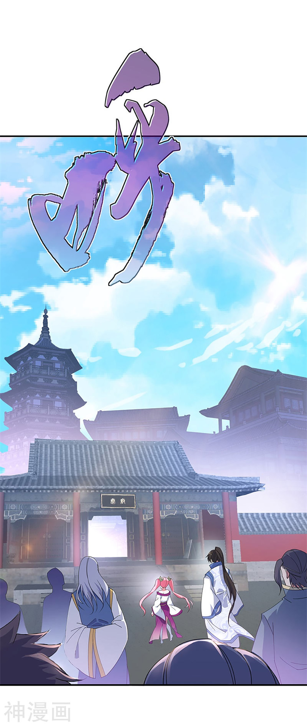 Peerless Battle Spirit (Tian Cang Zi Dongman) 177-177