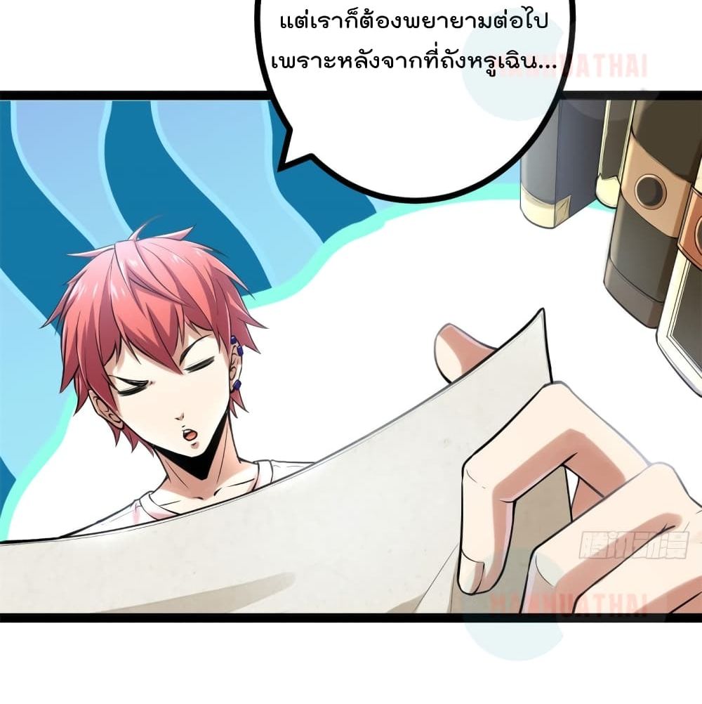 Shadow Hack ระบบเงาสุดโกง 54-54