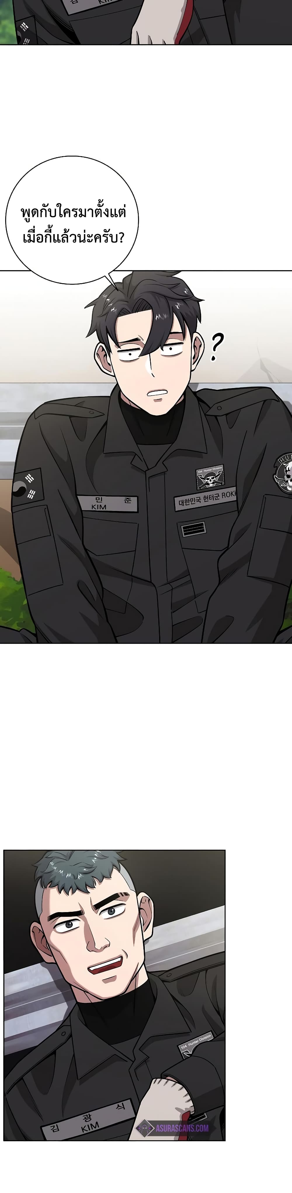 The Dark Mage’s Return to Enlistment 24-24