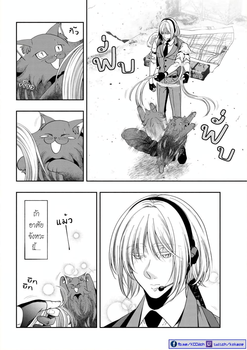 Kuro Neko to Heishi ทาสหน้าตาย เจ้านายสีดำ 37-แมวดำ กับ พลทหาร (จบ)