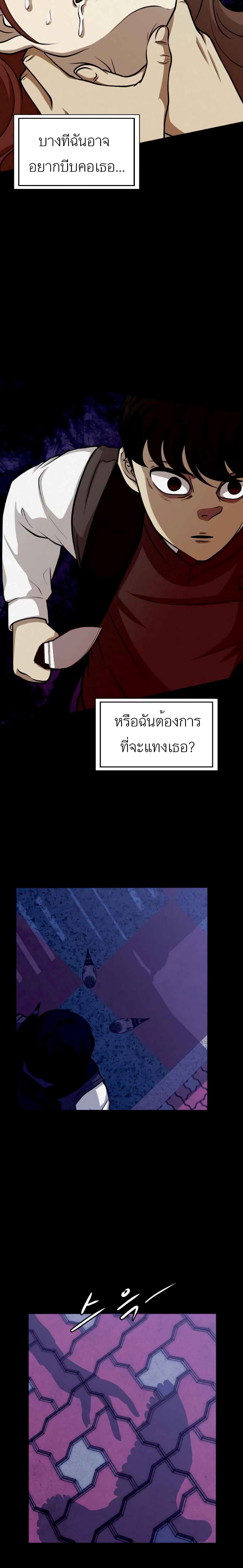 Psychopath Hero 1-1