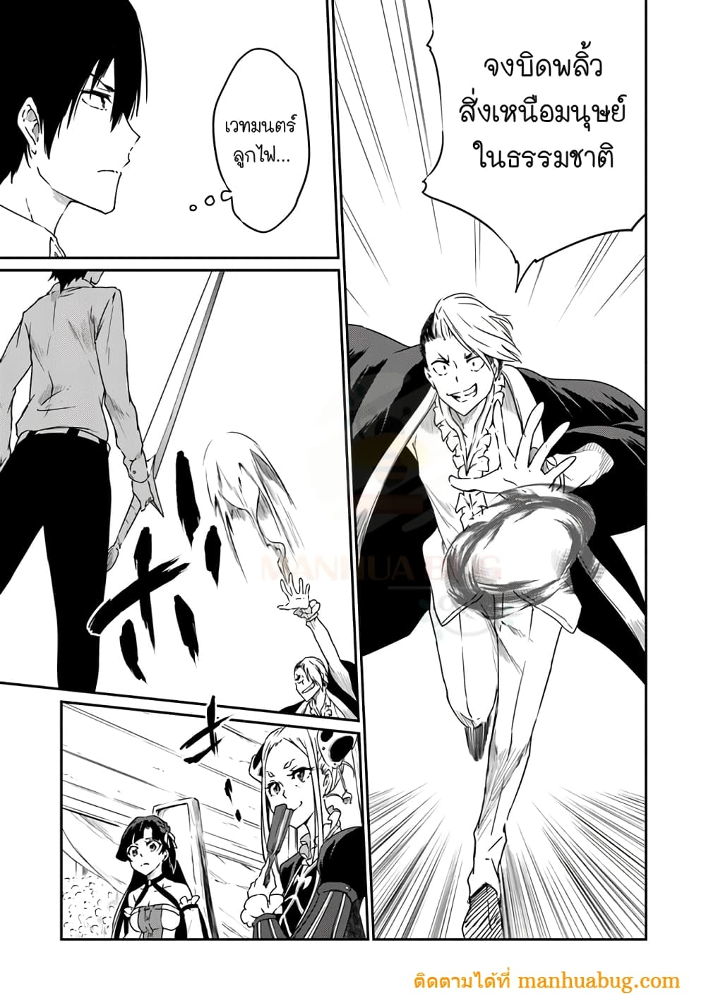Saikyou Fuhai no Shinkentsukai 2-2