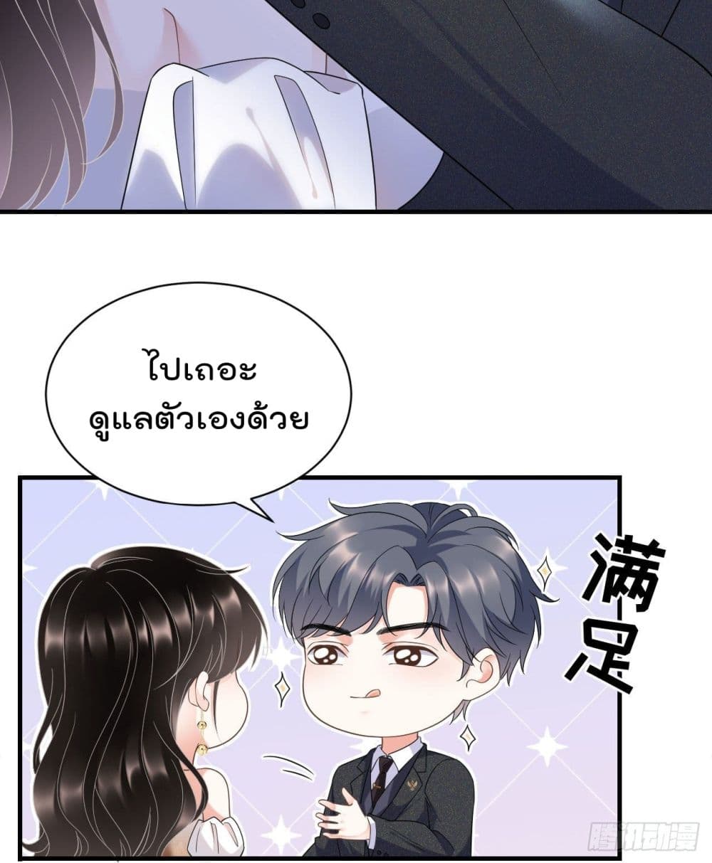 What Can the Eldest Lady Have คุณหนูใหญ่ ทำไมคุณร้ายอย่างนี้ 24-24