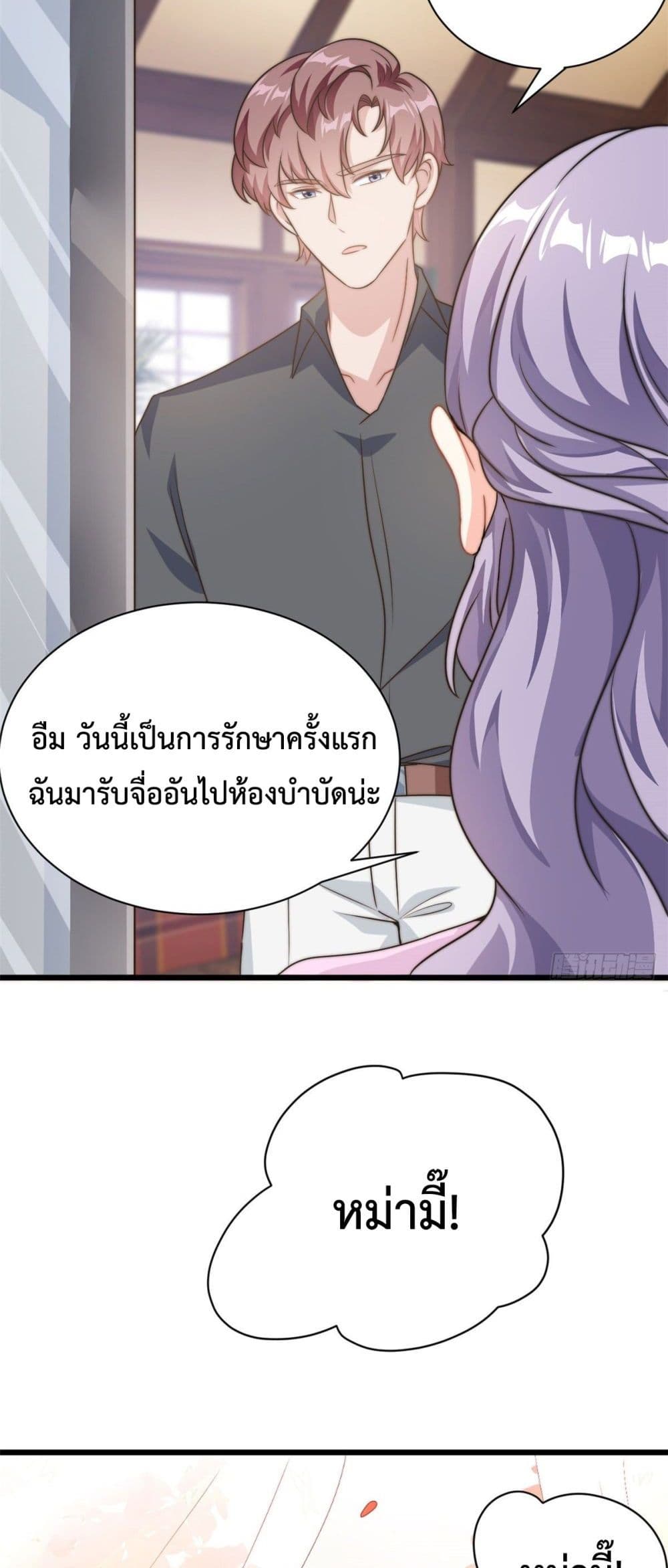 Your Heart Is Safe Now 11-11