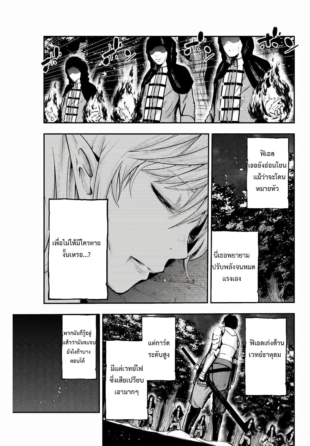 Dorei Tensei: Sono Dorei, Saikyou no Moto Ouji ni Tsuki 19-19
