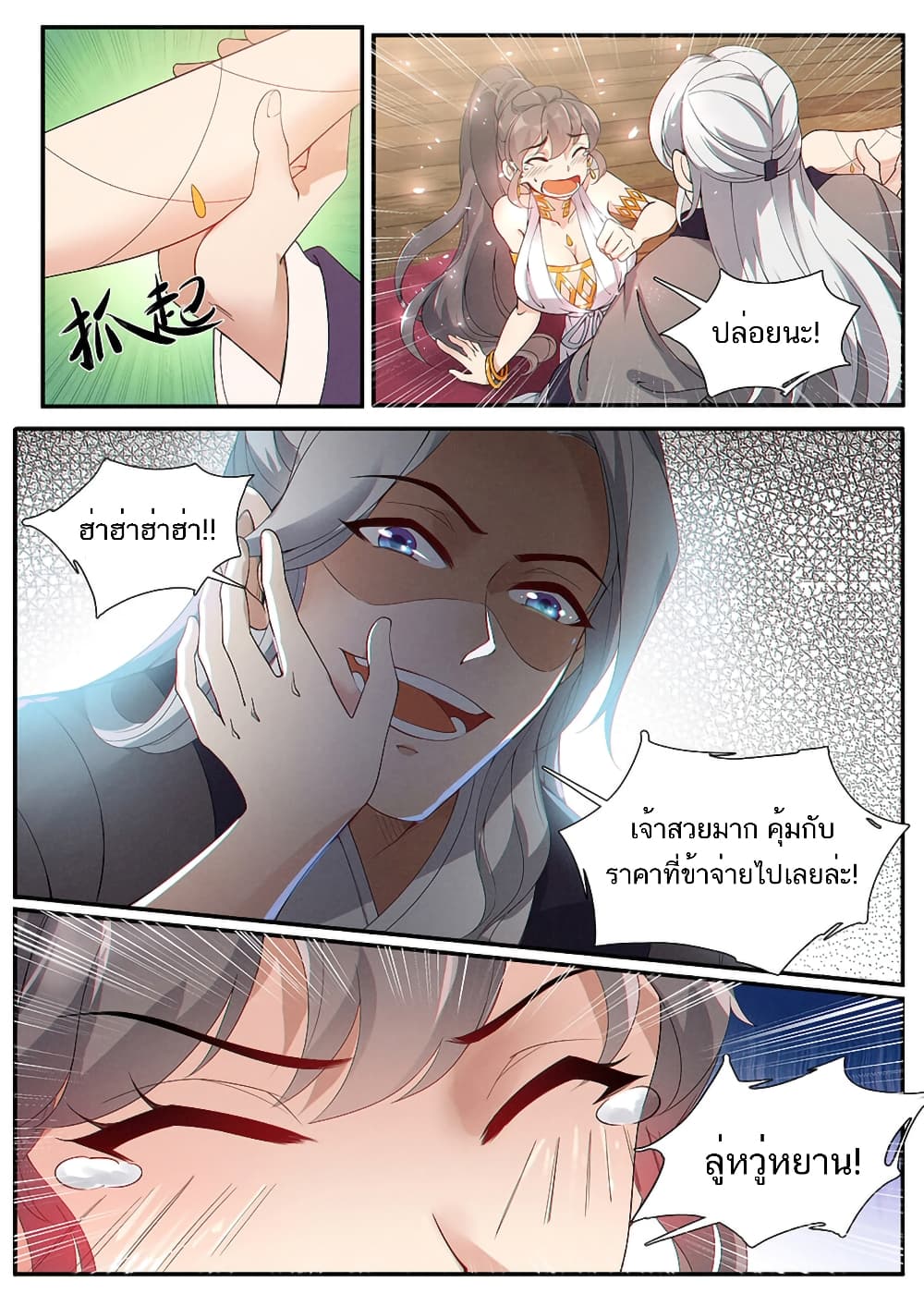Heaven Begins 8-8