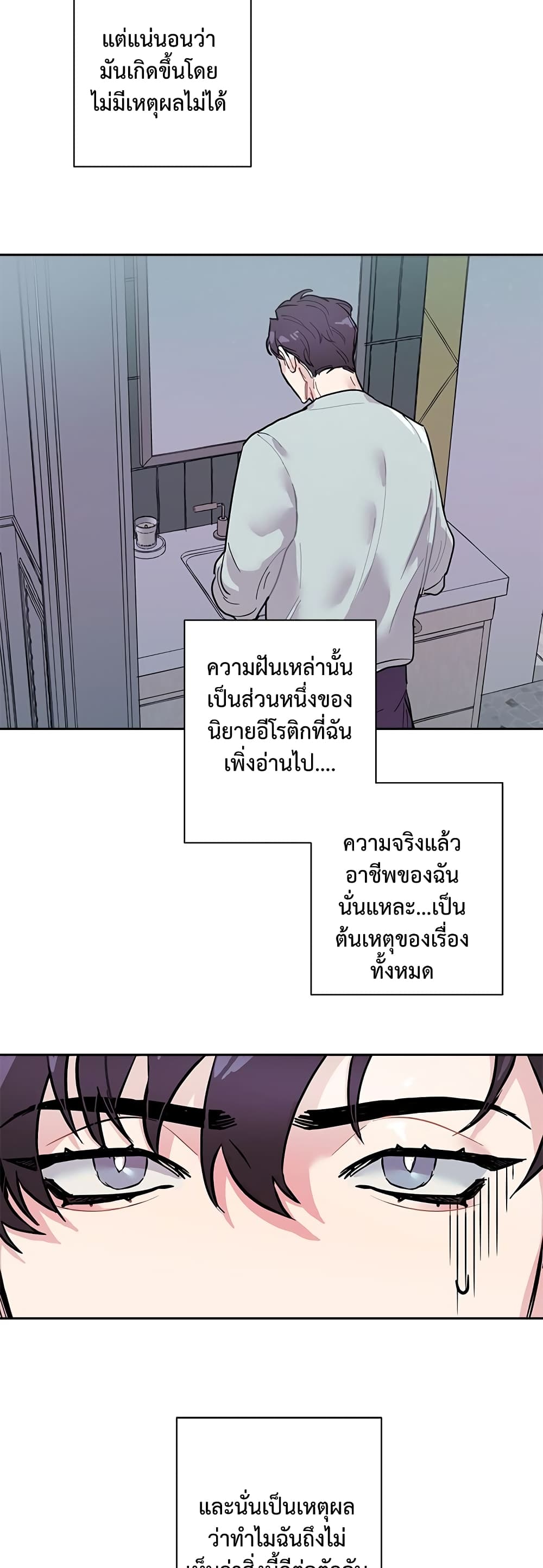 Housekeepers Love Affair 1-1
