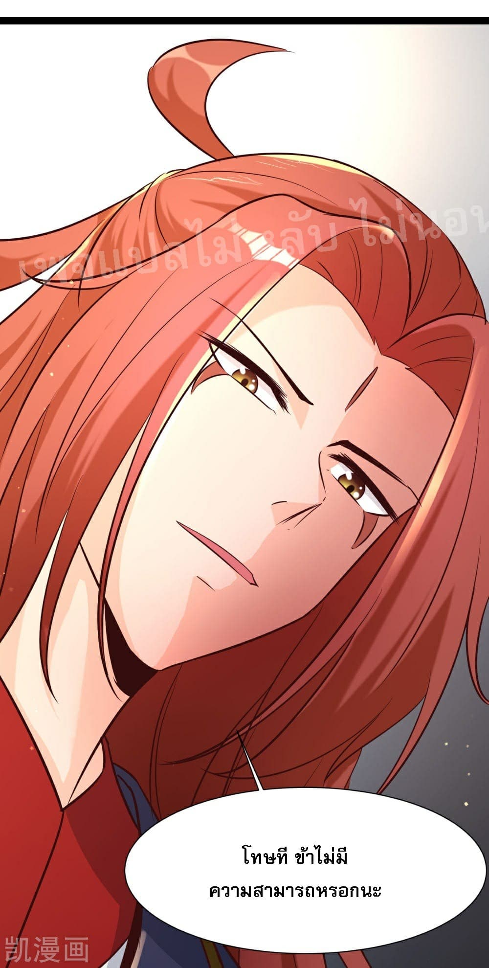 My Harem is All Female Students ฮาเร็มของข้ามีแต่ลูกศิษย์หญิงทั้งนั้น 28-28
