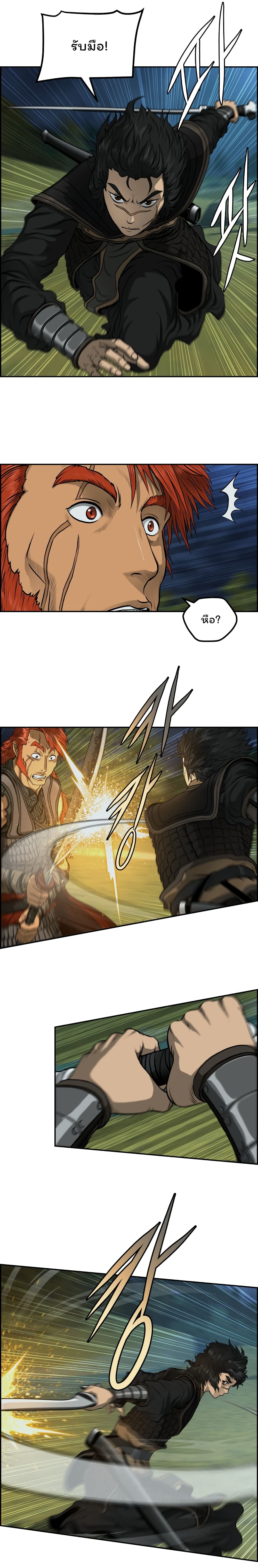 Blade of Winds and Thunders 50-50