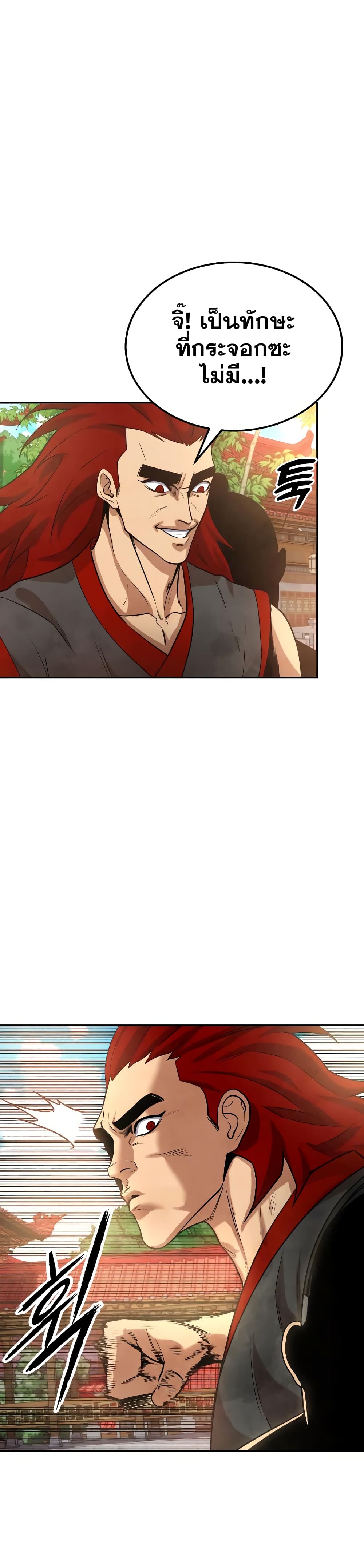 Embodiment of the Assassin in the Murim World 6-6