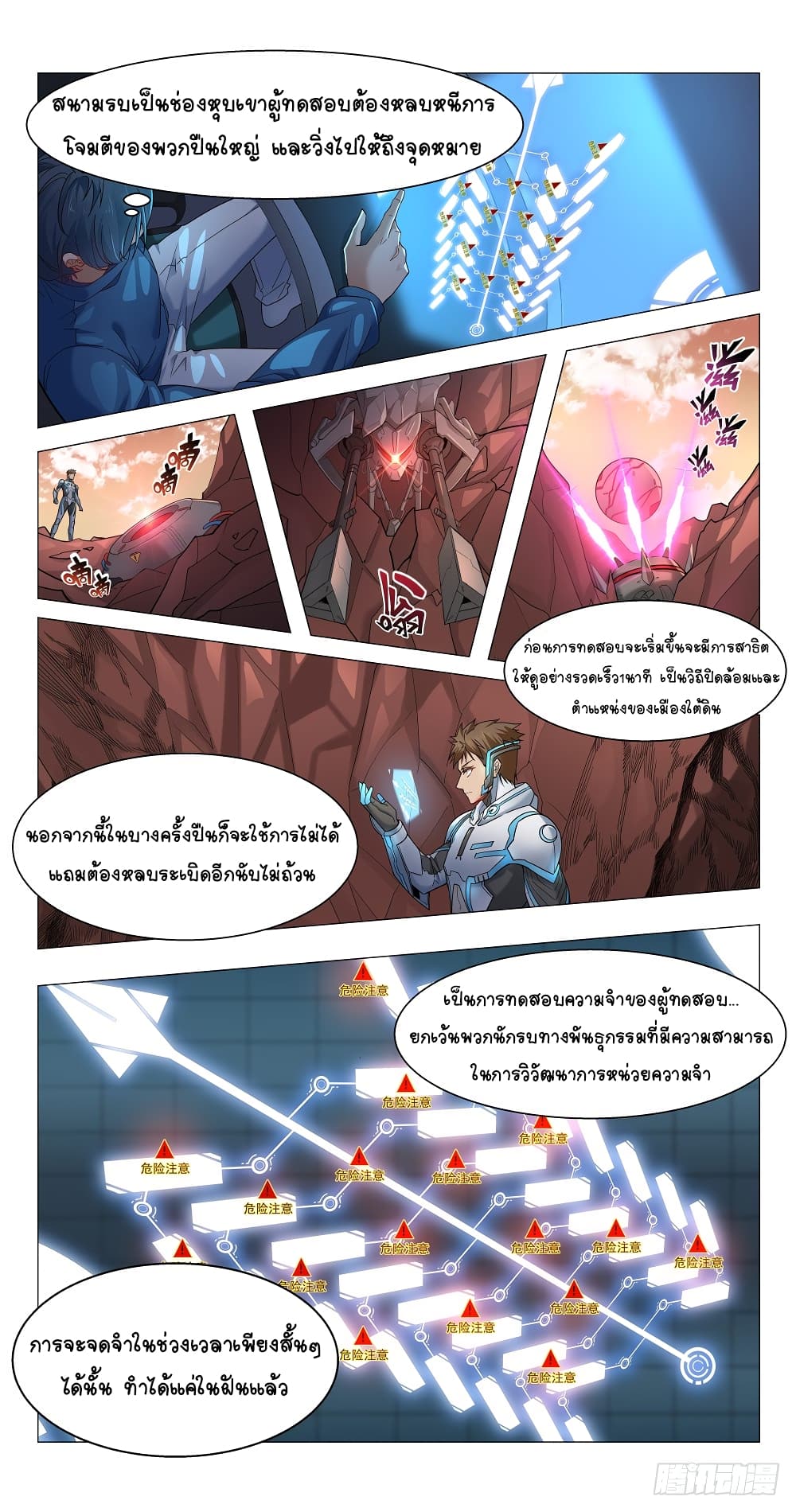 Future Break Point 9-9