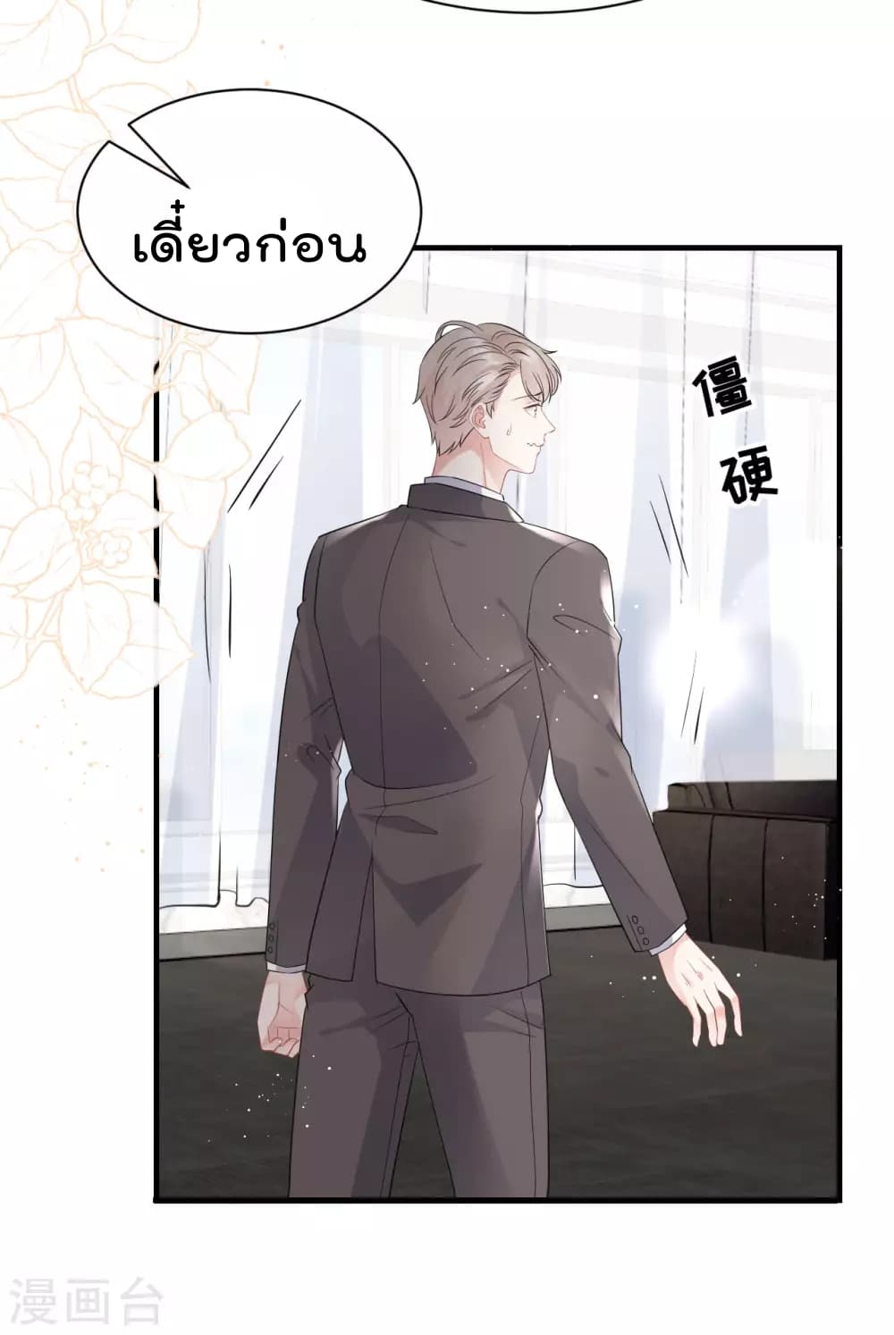 What Can the Eldest Lady Have คุณหนูใหญ่ ทำไมคุณร้ายอย่างนี้ 36-36