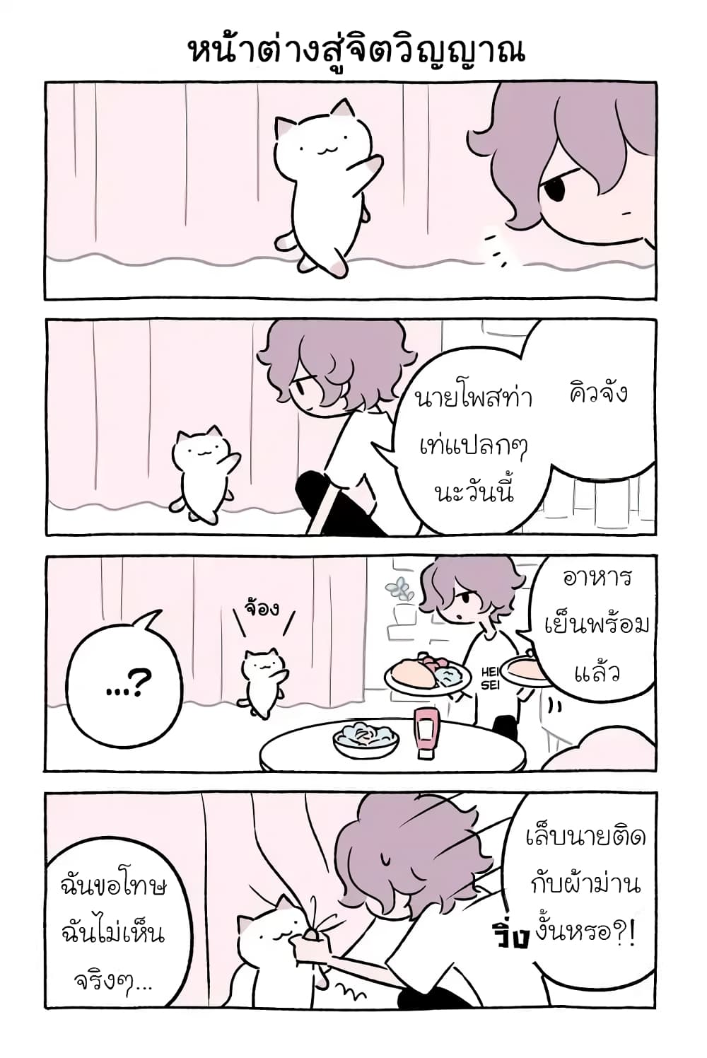 Wonder Cat Kyuu-chan คิวจัง แมวมหัศจรรย์ 35-35