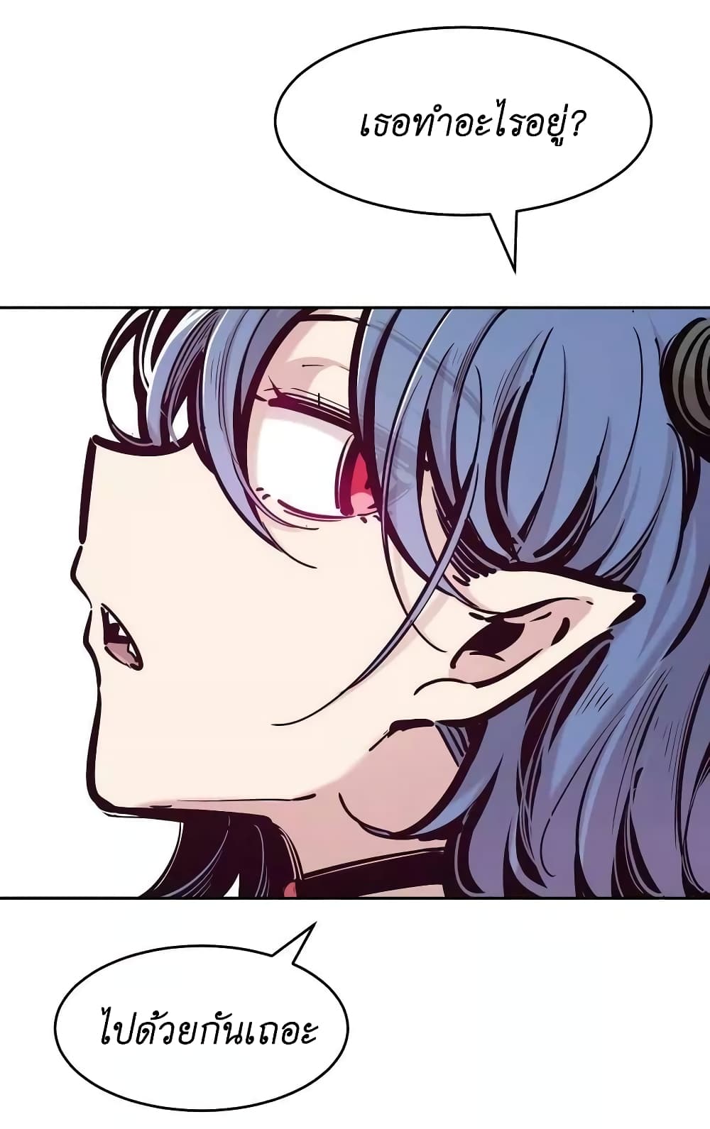 Demon X Angel, Can’t Get Along! 83-83