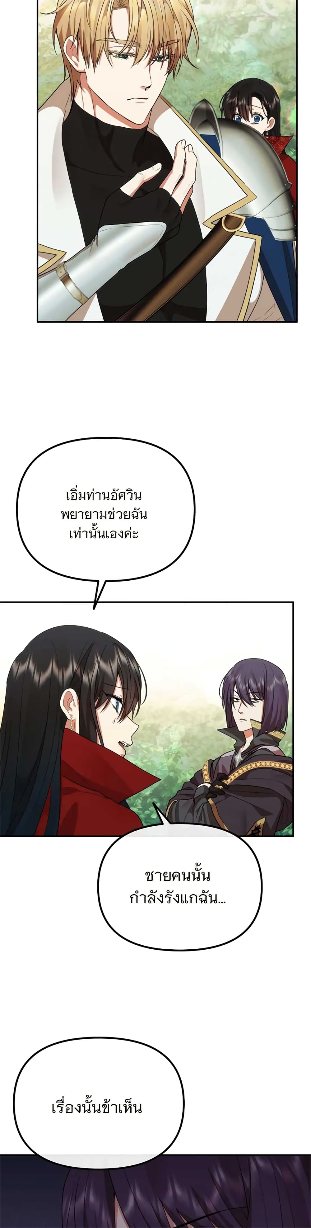 Altruistic Warrior 5-5